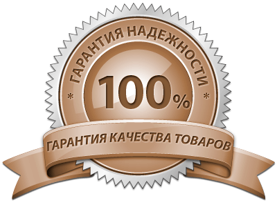 Оригинальная продукция и гарантия качества Оригинальная продукция и гарантия качества